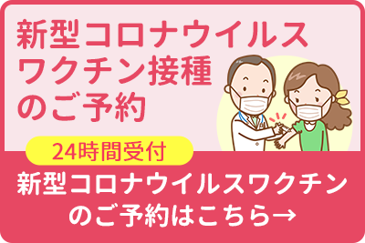 みなとみらいの内科 産婦人科 横浜エムエムクリニック