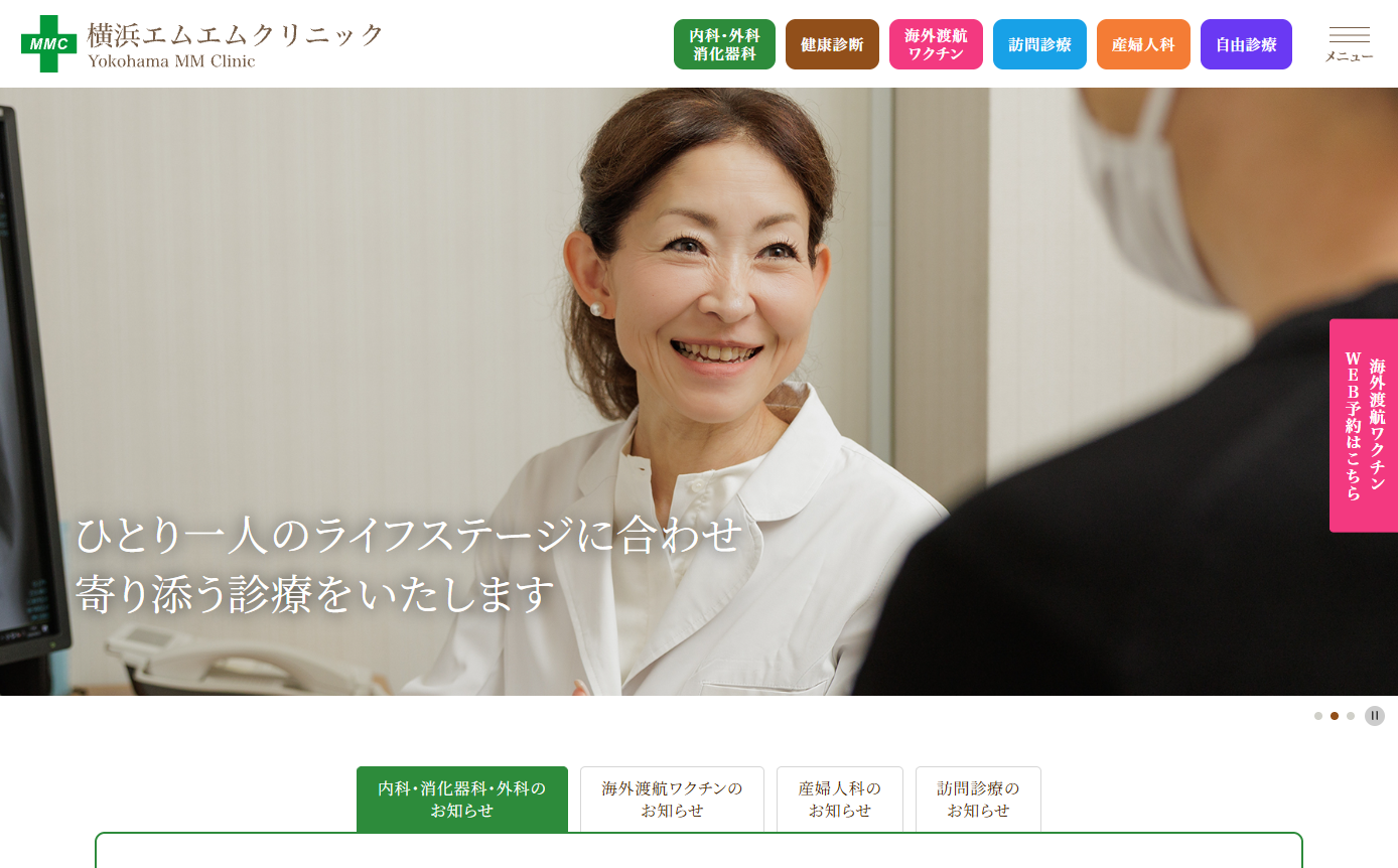 Yokohama MM Clinic logo